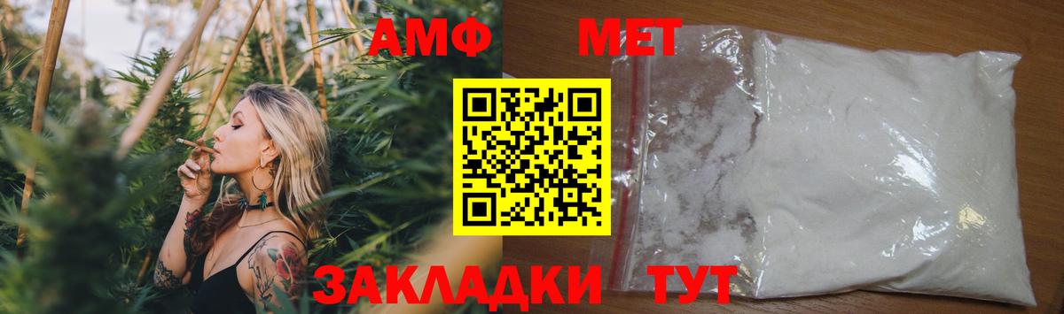 Amphetamine Розовый Бийск