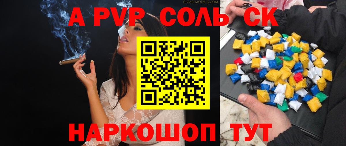 Alpha PVP  продажа наркотиков  Бийск  APVP VHQ  A PVP крисы CK  Вход с VPN 