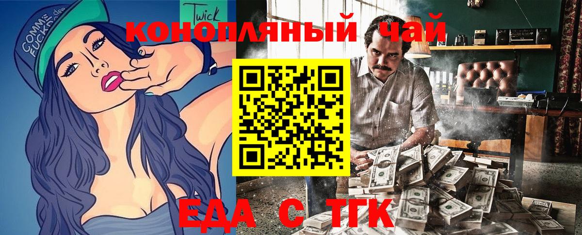 Canna-Cookies марихуана  Вход с VPN  Бийск 