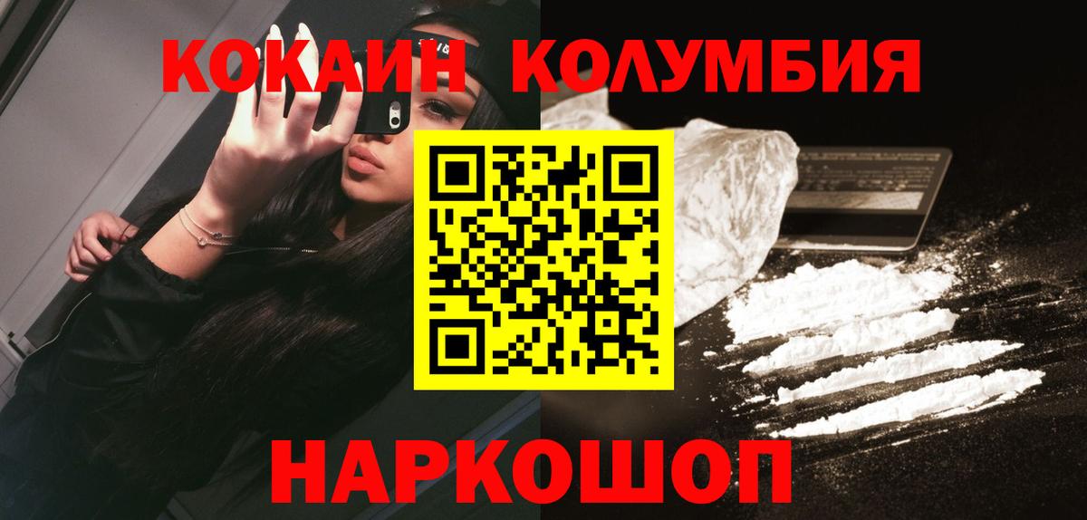 Кокаин FishScale Бийск
