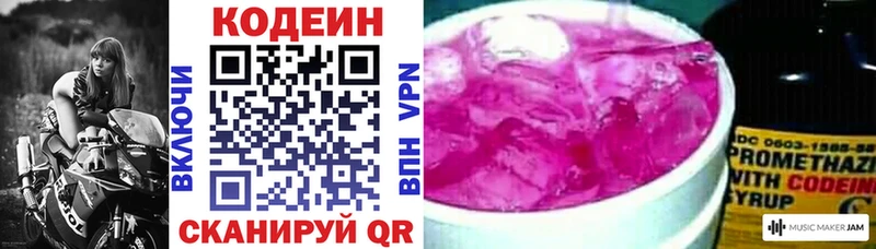kraken маркетплейс  Бийск  Кодеиновый сироп Lean напиток Lean (лин) 
