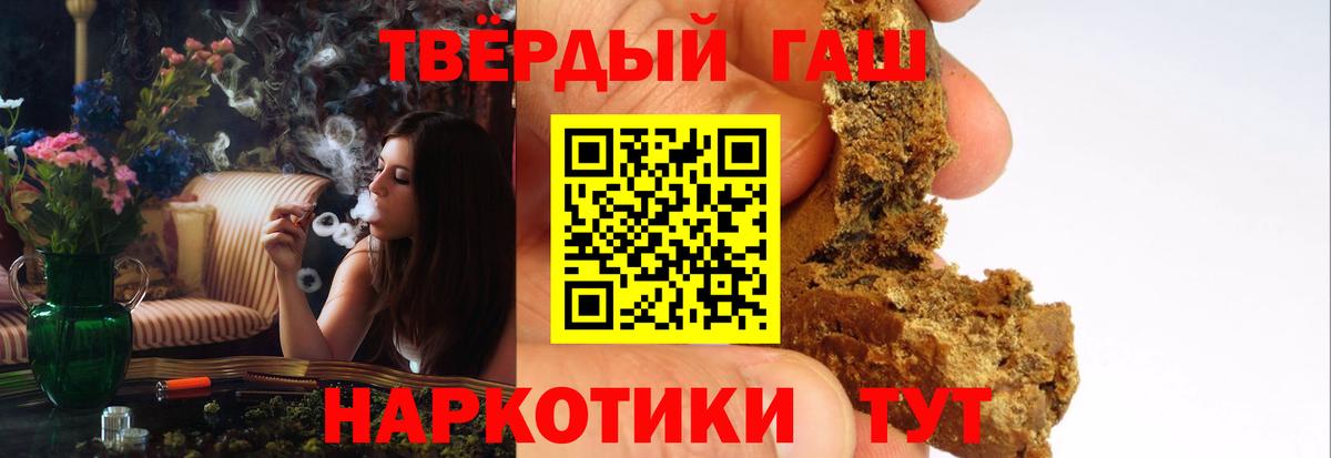 Гашиш VHQ  Вход с VPN  ГАШИШ Ice-O-Lator  Бийск 