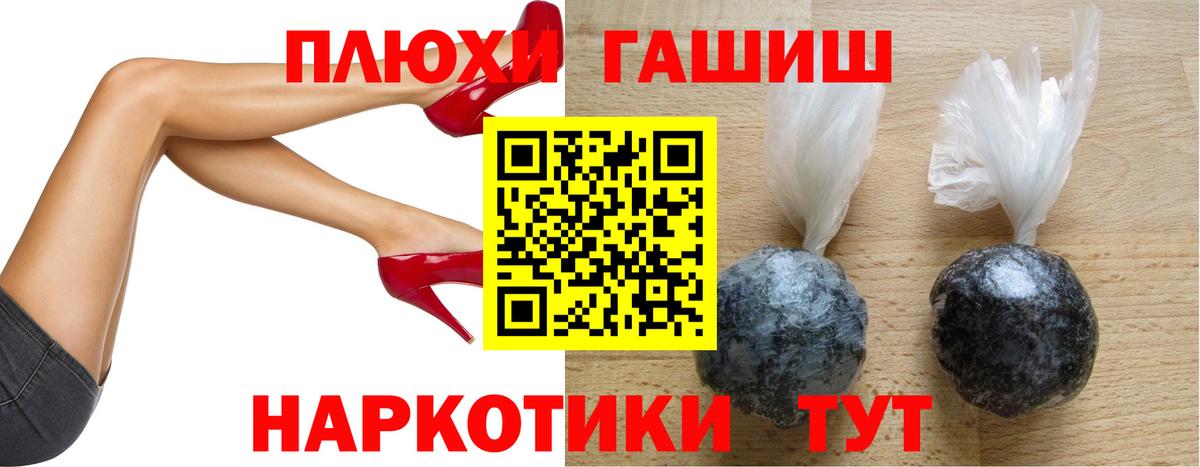 ГАШ 40% ТГК Бийск