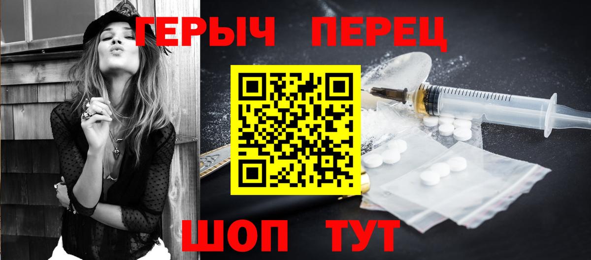 Героин  Вход с VPN  Бийск  ГЕРОИН хмурый 