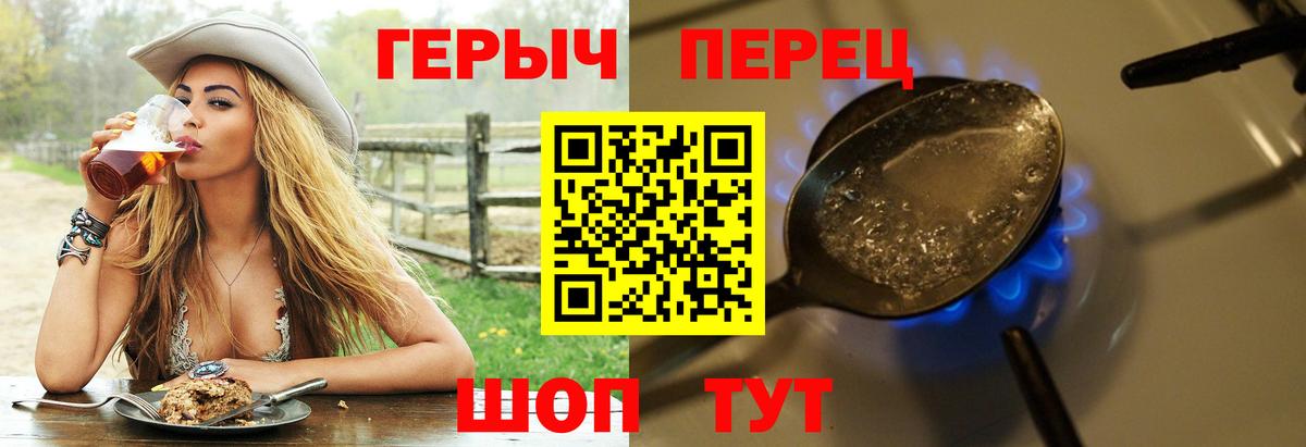 ГЕРОИН гречка Бийск