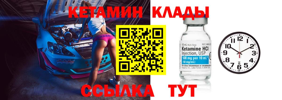 КЕТАМИН VHQ  это наркотические препараты  КЕТАМИН VHQ  Бийск  Вход с VPN 