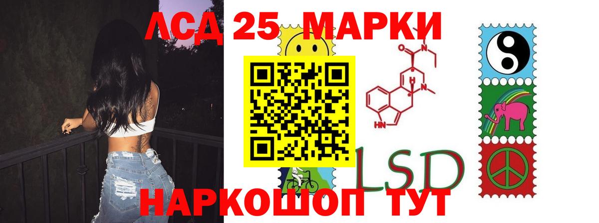 ЛСД экстази ecstasy Бийск