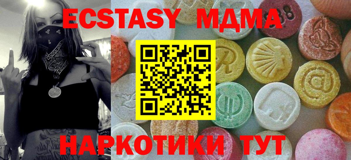 Бийск  МДМА crystal  Вход с VPN 