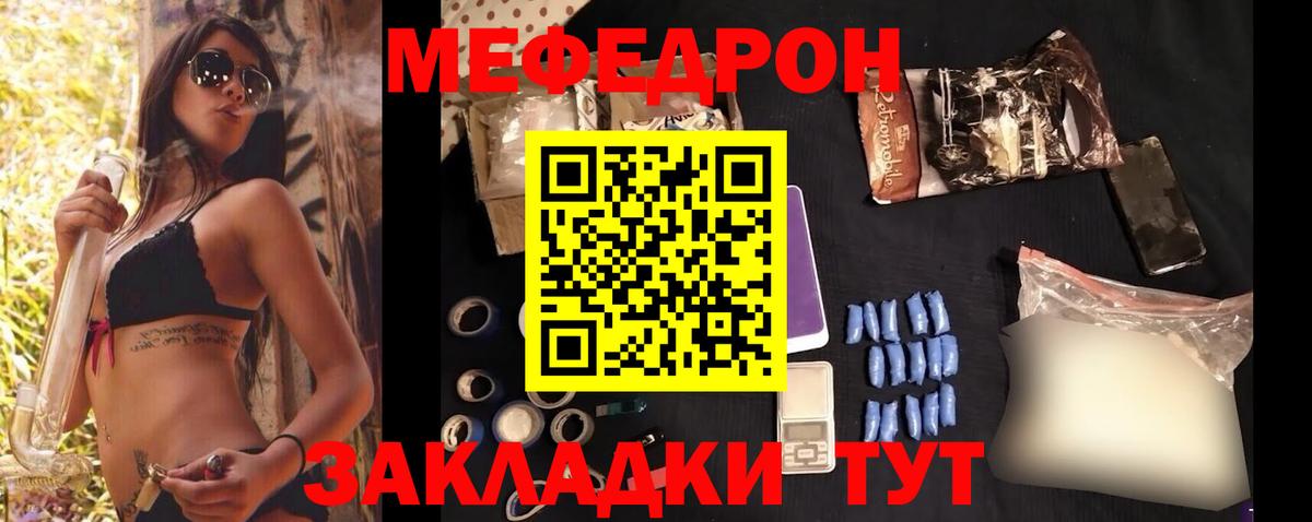 Меф  Бийск