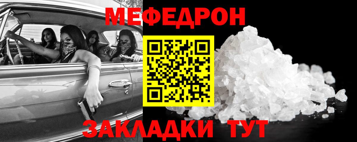 Бийск  Меф VHQ  МЯУ-МЯУ  Вход с VPN  МЯУ-МЯУ 4 MMC 