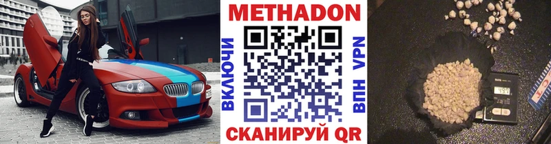 МЕТАДОН VHQ  Бийск 