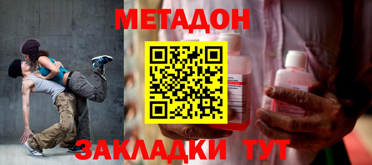 Бийск  hydra маркетплейс  Вход с VPN  Метадон methadone  МЕТАДОН VHQ 