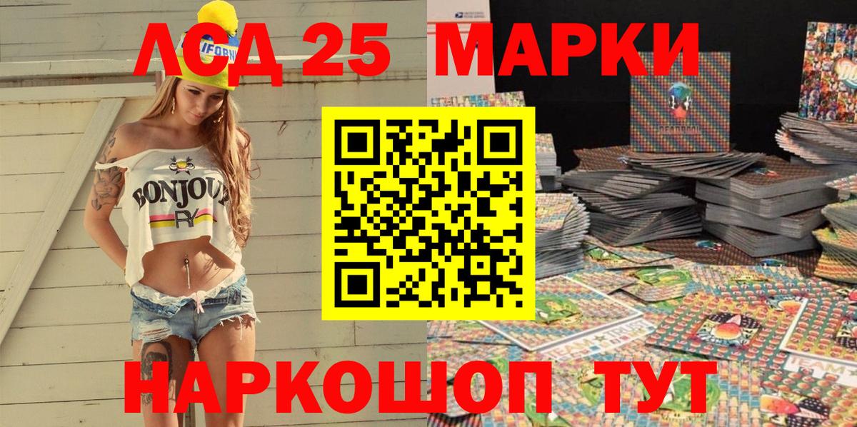 Марки NBOMe 1,8мг Бийск