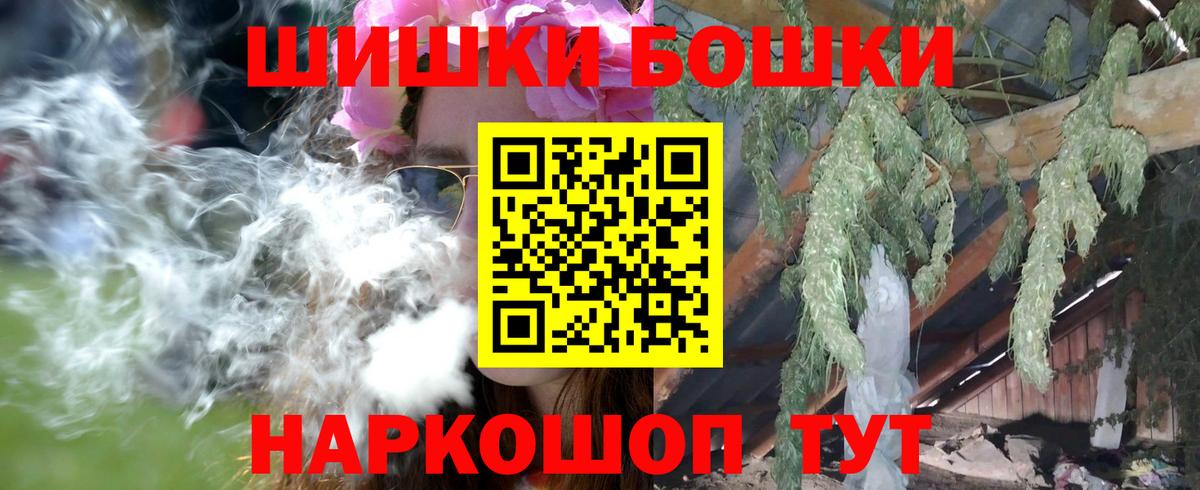 Шишки марихуана Bruce Banner Бийск
