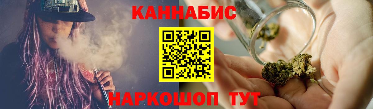 Каннабис тримм  Вход с VPN  МАРИХУАНА VHQ  Бийск  Марихуана индика  Каннабис THC 21% 
